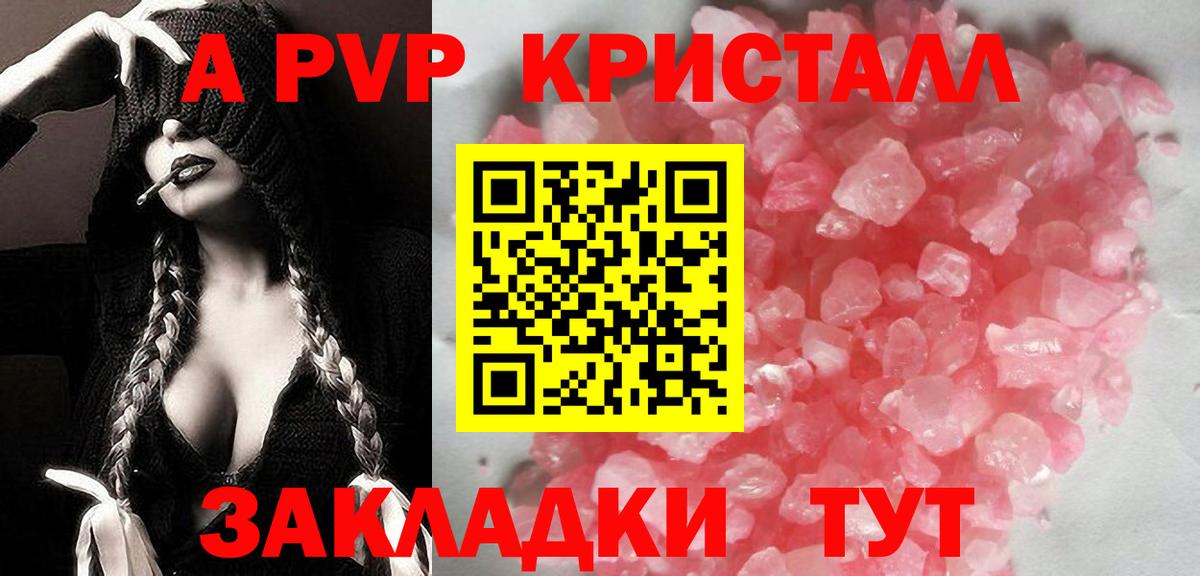 APVP VHQ  Вход с VPN  A PVP Соль  Alfa_PVP  сколько стоит  Ахтубинск 