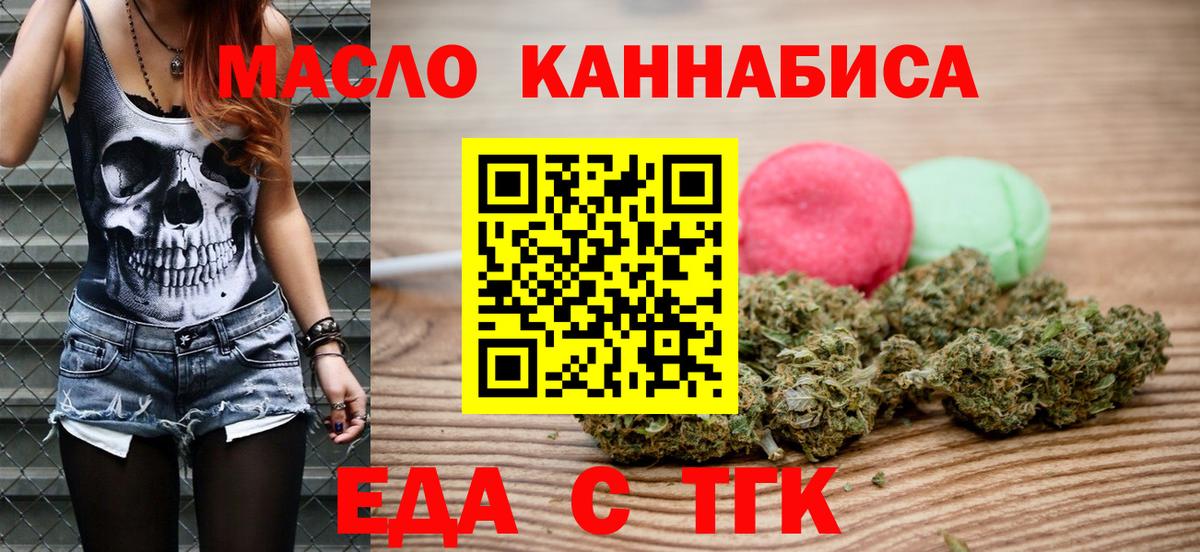 Ахтубинск  Еда ТГК марихуана  Вход с VPN 