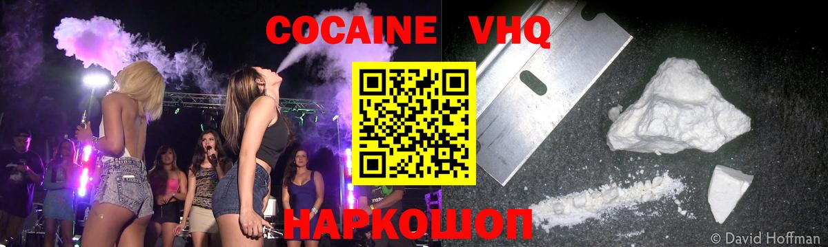 Кокаин Колумбийский Ахтубинск
