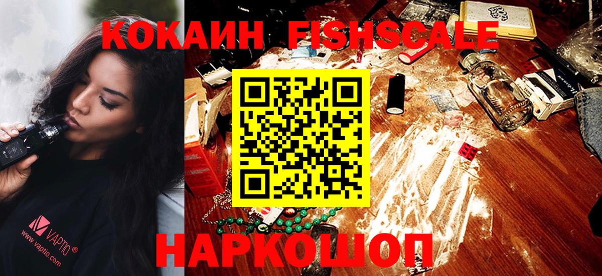 COCAIN Перу  Cocaine  Ахтубинск  Вход с VPN 
