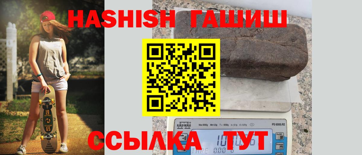 ГАШИШ убойный  ГАШИШ гарик  Вход с VPN  Ахтубинск 