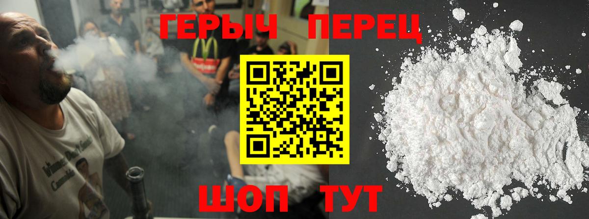 Ахтубинск  Героин гречка  Вход с VPN 
