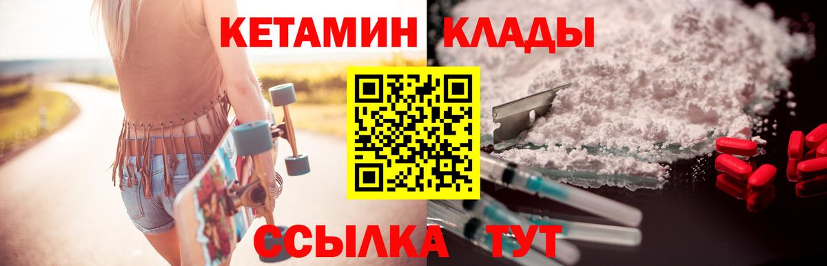 нарко площадка состав  Вход с VPN  Кетамин VHQ  blacksprut ССЫЛКА  Ахтубинск  Кетамин ketamine 