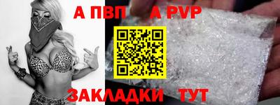 альфа пвп VHQ Татарск