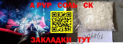 альфа пвп VHQ Татарск