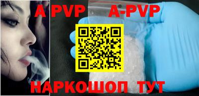 альфа пвп VHQ Татарск