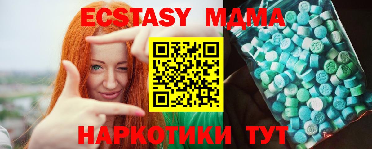 MDMA молли  MDMA Molly  Ахтубинск  Вход с VPN 