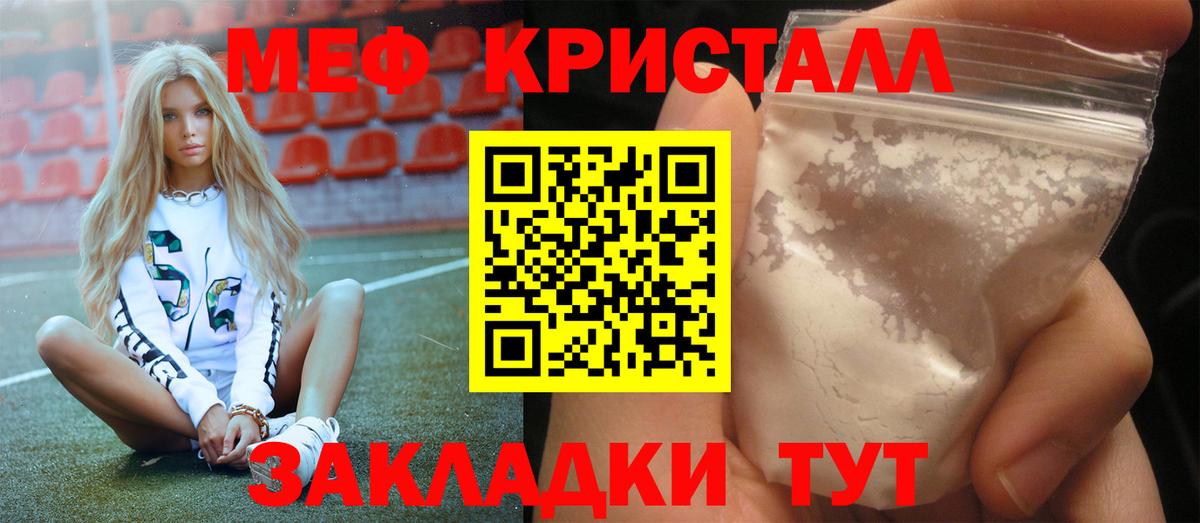 Мефедрон кристаллы  Вход с VPN  Ахтубинск 