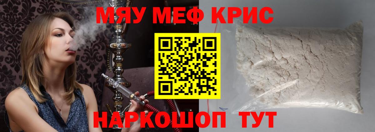 Мефедрон мука Ахтубинск