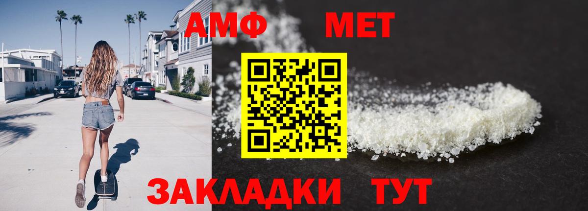 Первитин витя Ахтубинск