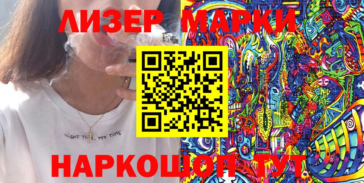 Ахтубинск  Марки NBOMe 1,5мг  Наркотические марки  Вход с VPN  Марки NBOMe 1,5мг 