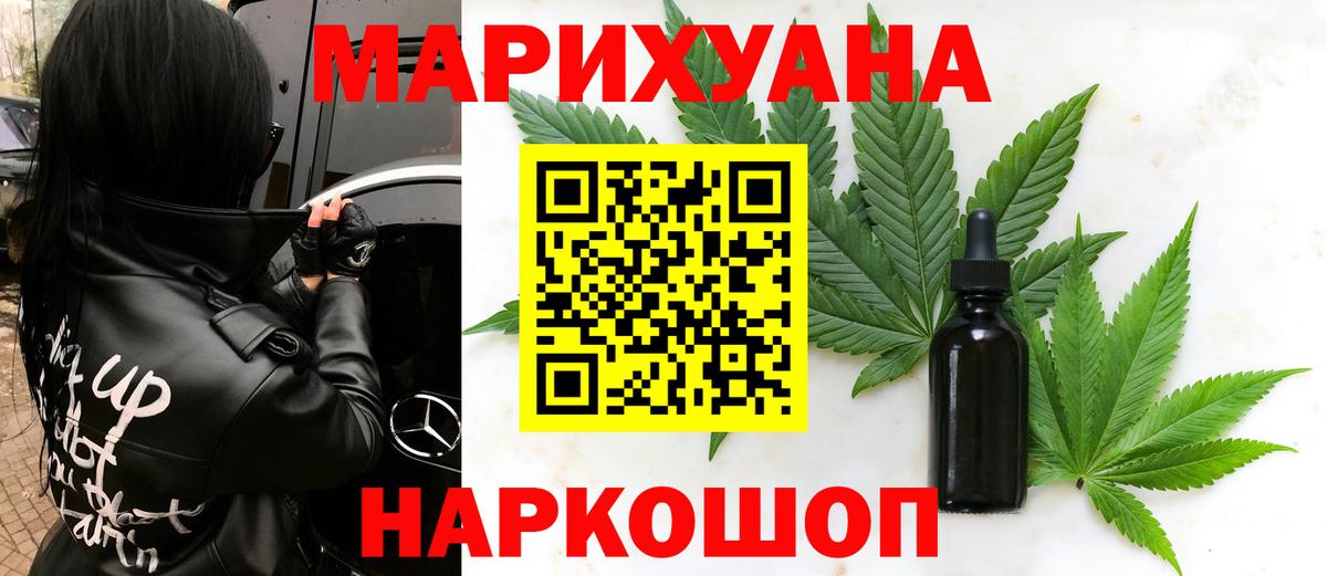 Конопля индика Ахтубинск
